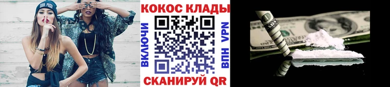 Купить  Котельнич  Кокаин Fish Scale 