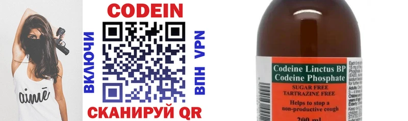 Купить где  Котельнич  Кодеин напиток Lean (лин) 