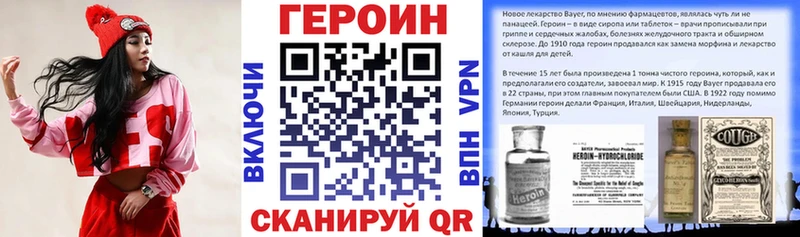 Героин гречка Купить где Котельнич