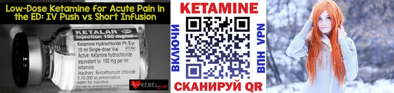 Купить  Котельнич  Кетамин ketamine 