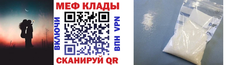 Меф VHQ  Купить закладки  Котельнич 