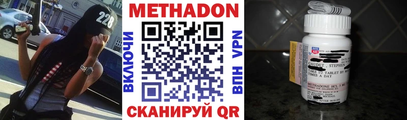 МЕТАДОН VHQ  Купить закладки  Котельнич 
